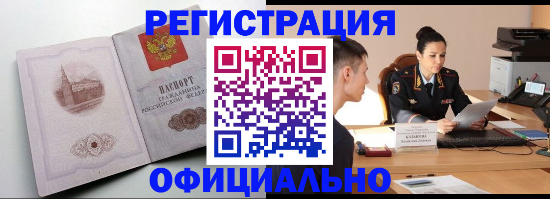 прописка паспорт в Спасске-Дальнем