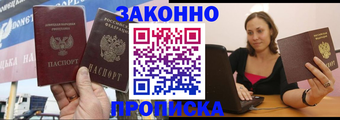найти адрес прописки в Спасске-Дальнем