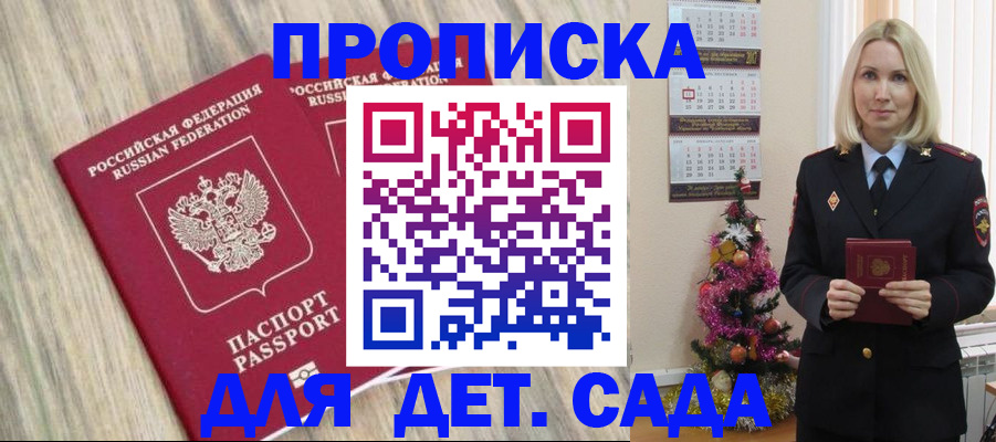 временная регистрация законно в Спасске-Дальнем