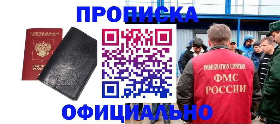 временная регистрация адрес в Спасске-Дальнем