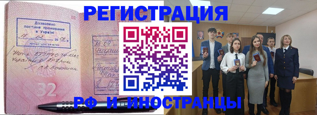 прописка регистрация в Спасске-Дальнем