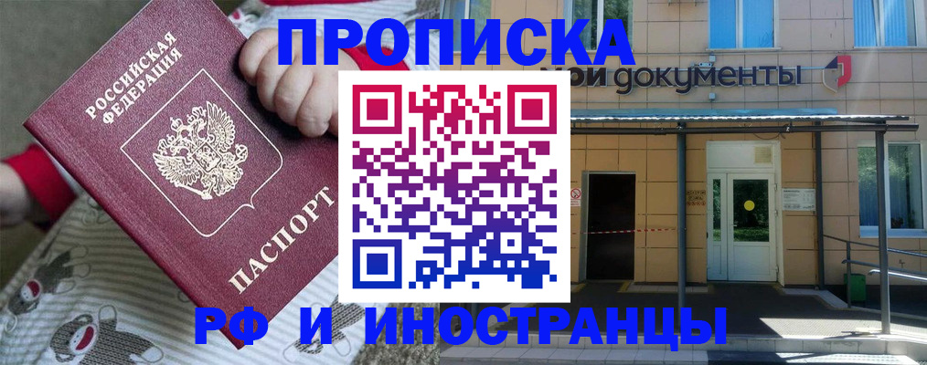 пропишу в квартире в Спасске-Дальнем
